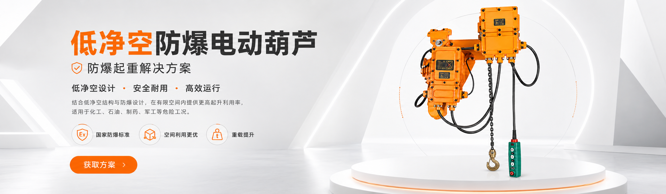 河北恒鹰特种起重设备制造有限公司